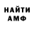 APVP кристаллы Artjom Rudenko