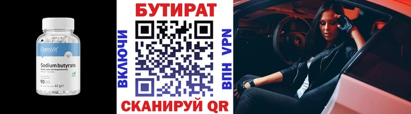 Бутират буратино  как найти наркотики  Лысково 