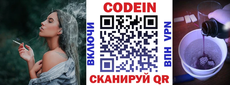 хочу наркоту  Лысково  Кодеиновый сироп Lean напиток Lean (лин) 