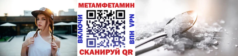 Метамфетамин мет  Лысково 